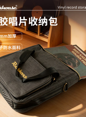 ROCKHOUSE便携单肩唱片包收纳包
