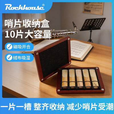 萨克斯木质哨片盒防水哨片收纳盒
