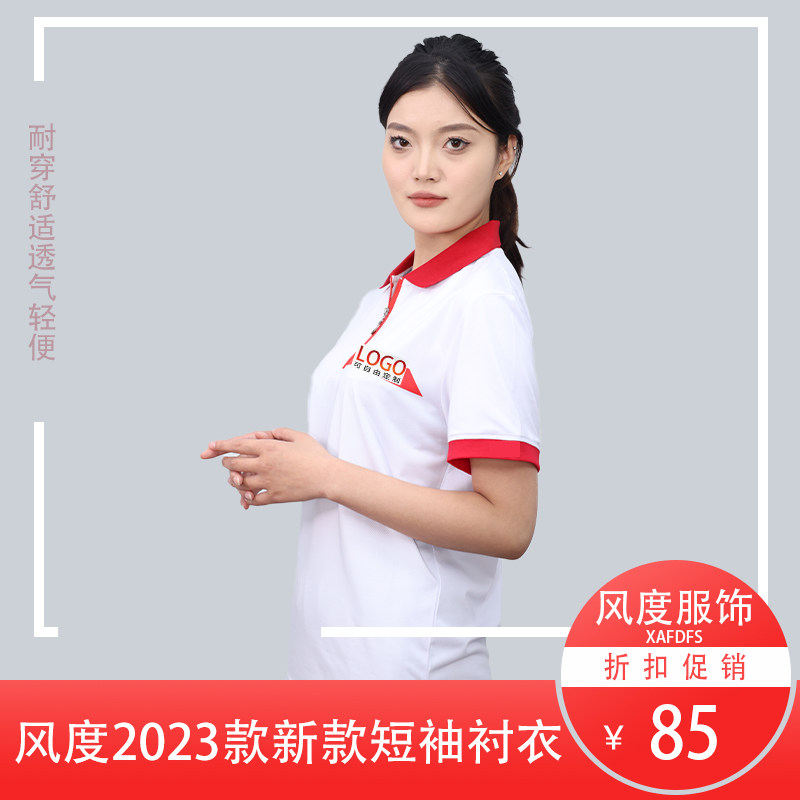 风度服饰足浴定制套装2023款足浴足疗定制工服新款夏装短袖衬衣