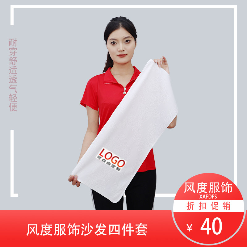 风度服饰足浴足疗定制logo沙发巾四件套足浴修脚沙发垫刺绣