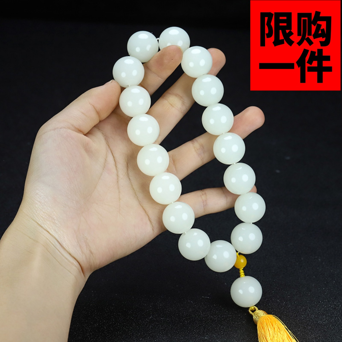 和田玉白玉手链念珠手串