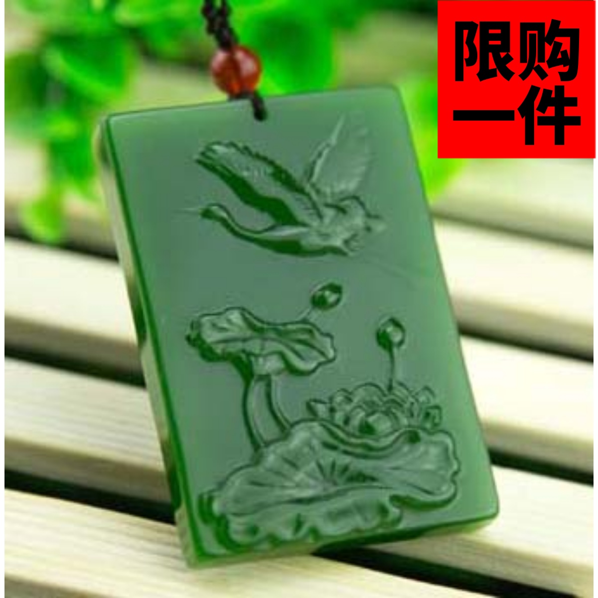 平安无事方牌挂件吊坠新疆和田玉