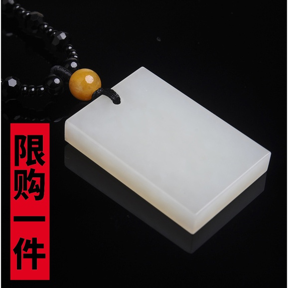 新疆和田玉羊脂玉籽料吊坠白玉平安无事牌平安牌玉佩玉牌玉坠挂件
