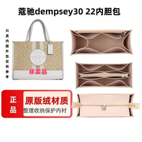 Dempsey22/30托特包内胆包收纳包