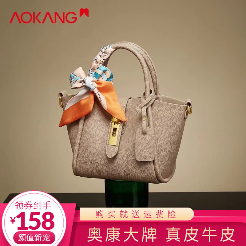 奥康牛皮手提包气质水桶包2023翅膀包包真皮女包春夏单肩包斜挎包使用感如何?