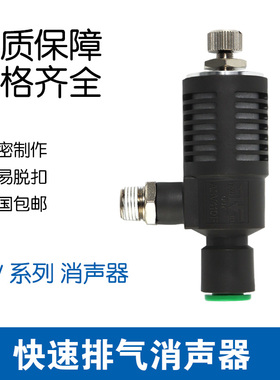 优铂利 快速排气节流阀 ASV310F/410/510-01/02/03/04-08S 消声器