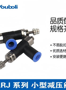优铂利SMC型微型小型减压阀ARJ1020F-M5-04/M5-04-1/M5-06-1