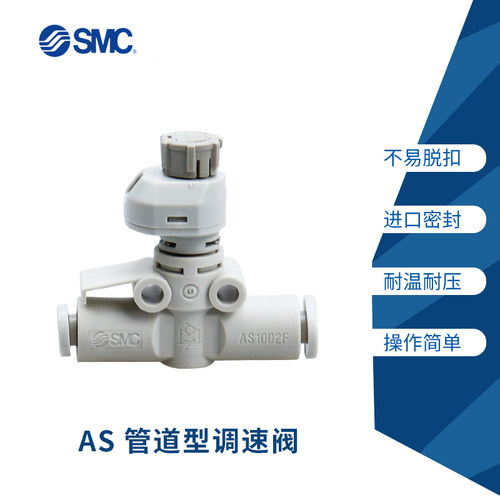 原装smc新款气动刻度管道调速阀