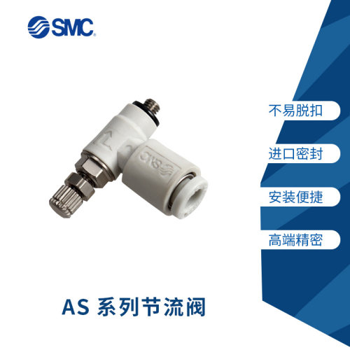 原装smc气动接头调速阀