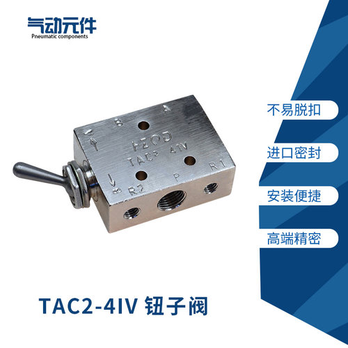 小金井空气阀机械二位五通