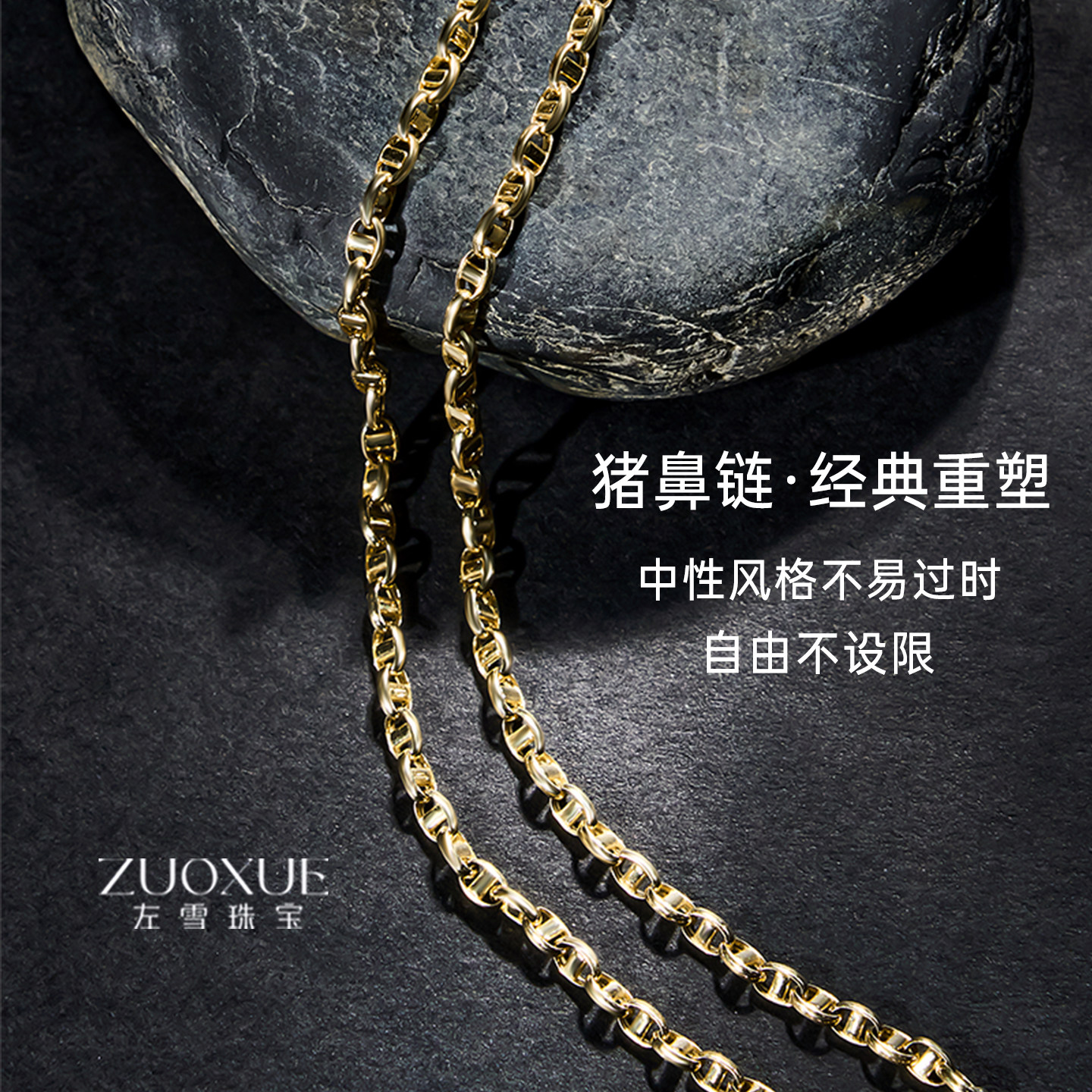 左雪金猪鼻子项链18K金锁骨链彩金颈链个性百搭男女叠戴素金粗链