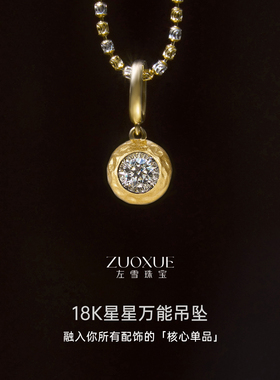 18K金星星吊坠素链百搭小挂件