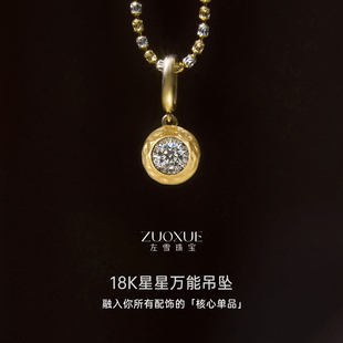 左雪星星吊坠素链百搭挂饰18K金天然钻石泡泡项坠女真钻挂坠礼物