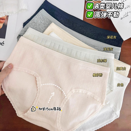 2024秋冬新款内裤女韩系少女彩纱提花A类婴儿棉7A加长裆女三角裤
