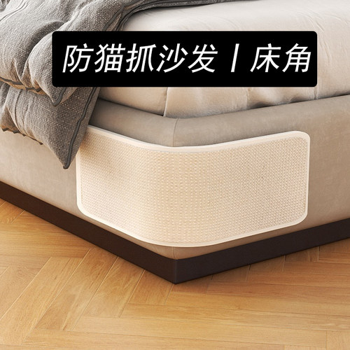 萌助防猫抓沙发保护剑麻垫耐抓
