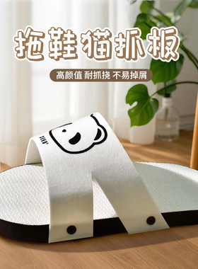 得酷网红猫爪拖鞋猫抓板磨爪器大号形耐磨耐抓通用一体多功能玩具