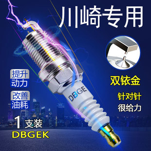 适用川崎忍者Ninja400 KLX230 KLX230R Z400双铱金火花塞LMAR9G