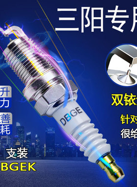 摩托车火花塞适用三阳TL508 NH-T麒麟KRNBT EVORV250 DRG150 158