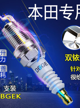 双铱金火花塞适用faze法则NSS250 125佛沙750 350 300 PCX160本田
