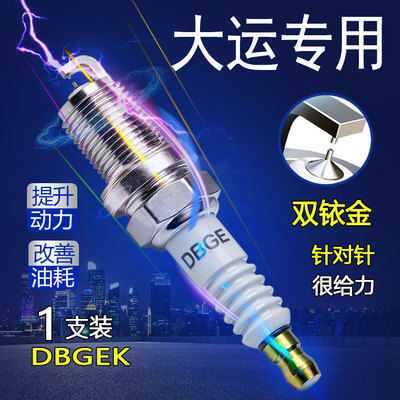 摩托车火花塞适用大运劲动劲爽劲錾天錾DY150 DY200 PTG300X铱金