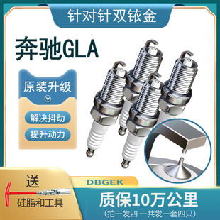适用CLA奔驰CLA200火花塞双铱金CLA220原装CLA180 CLA260原厂专用