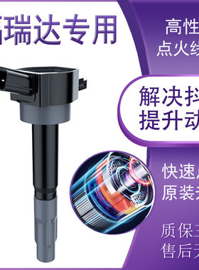 适配昌河福瑞达K11S K21 K22高压包K12S福运原厂原装升级点火线圈