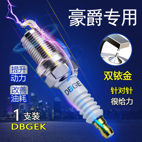 适用豪爵VH125原厂usr125 dm125 usr125升级双铱金摩托车火花塞