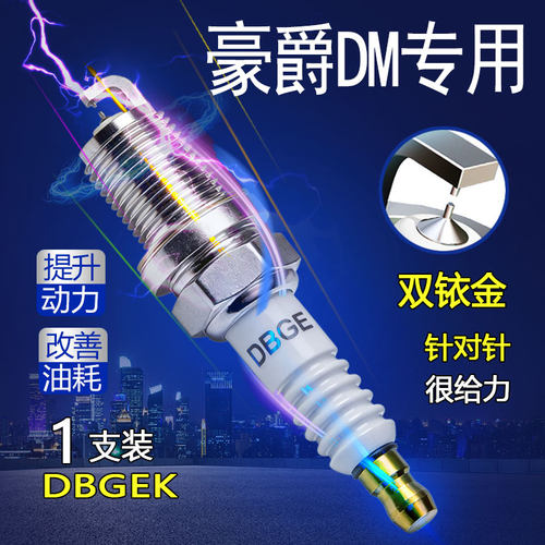 适配豪爵翼爽DM125/DM150 HJ125-23/150-23A/23C摩托车火花塞铱金