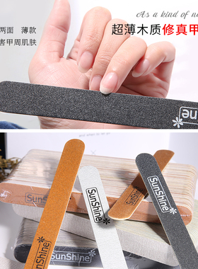 Sunshine中国美甲工具木片锉