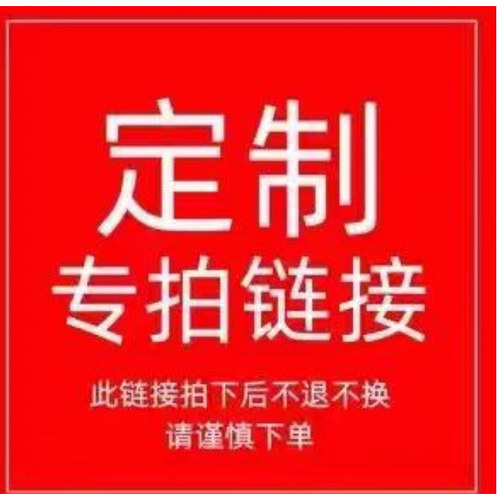 补款连接