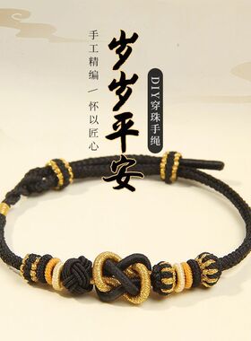 转运红绳编织手工情侣半成品手链可穿配饰礼物diy本命年手绳新年