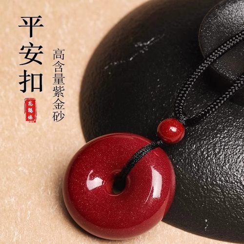 朱砂小平安扣吊坠女项链蛇年本命年饰品紫金砂钥匙扣挂件朱砂吊坠