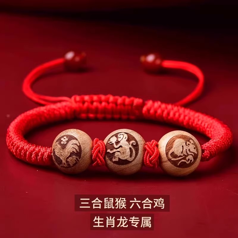 2025年桃木三合六合手链生肖鼠兔龙鸡马鼠吉祥物随身红绳手绳男女