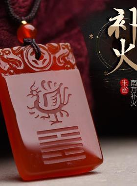 五行缺火补火的饰品离卦属火天然红玛瑙吊坠离为火卦喜火朱雀挂件