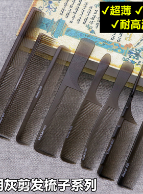 尖尾美发梳子超薄平头男发剪发梳发型师专业女士长发双面理发梳子