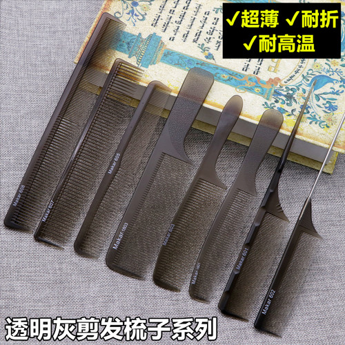 尖尾超薄专业女士双面梳子