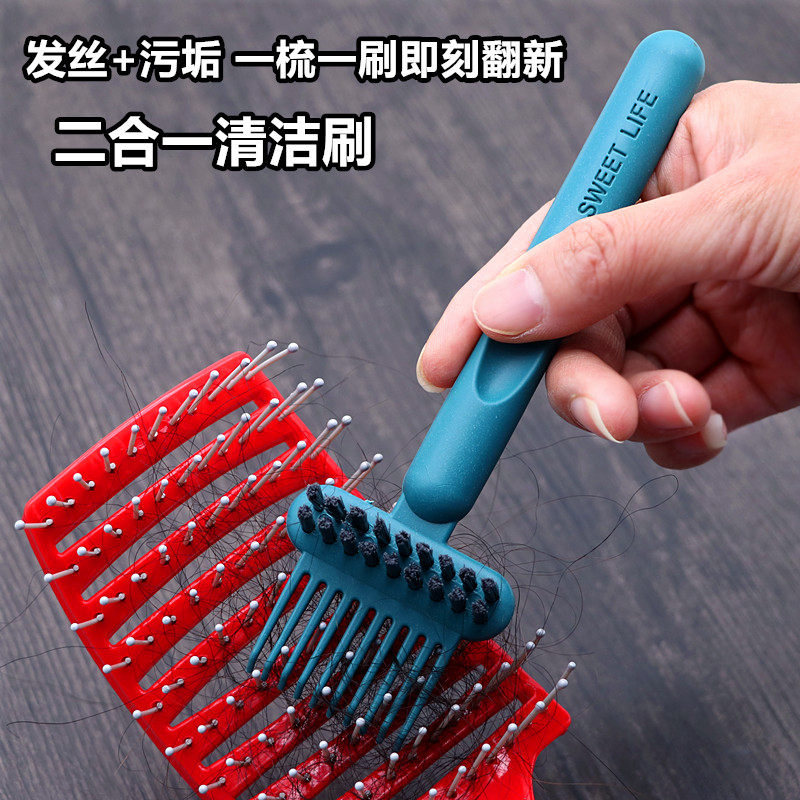 梳子清洁刷气垫气囊梳清理污垢工具清洗按摩梳神器卷发梳除毛发爪