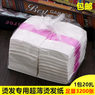 艾文一次性电发纸超薄冷热烫发纸导热快易渗透耐浸泡油纸烫发用品