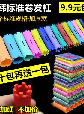 发廊用品加厚烫发工具卷发练习冷烫杠子梨花空心杠标准美发纹理杠