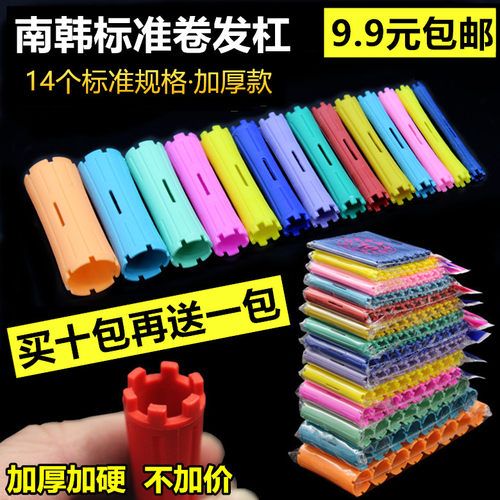 加厚练习空心标准纹理烫发工具