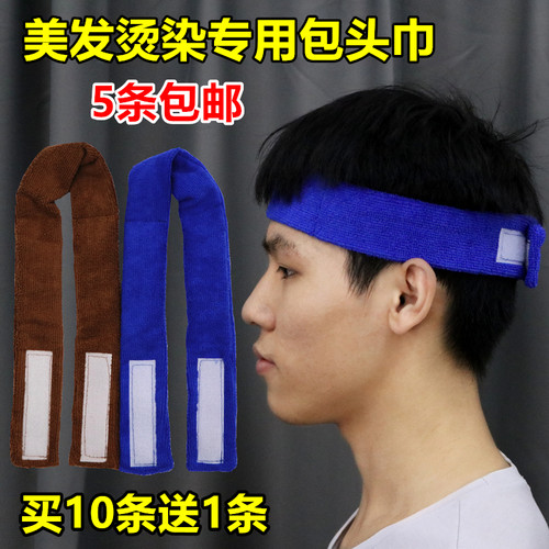 美发烫染包头巾烟花烫吸水棉条