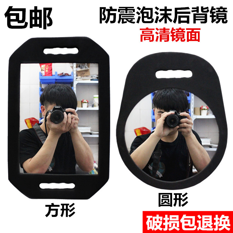 泡沫手持防摔美发店方形后背镜