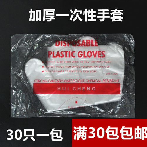 加厚一次性手套发廊透明染发美发