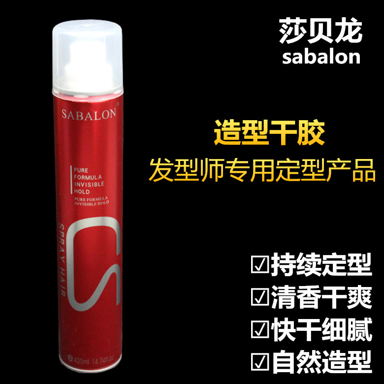 莎贝龙强力蓬松水定型发胶