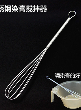 染膏搅拌器不锈钢不生锈色膏调匀