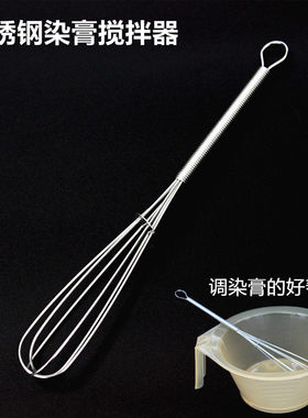 染膏搅拌器不锈钢不生锈色膏调匀