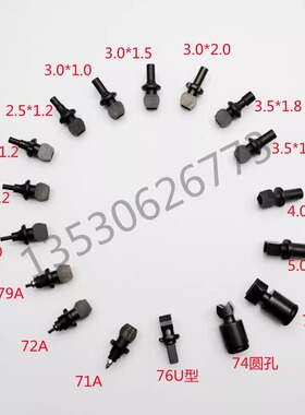 YAMAHA贴片机吸嘴YV100X XG 汉诚通 盛世通吸嘴71A72A79A35285050