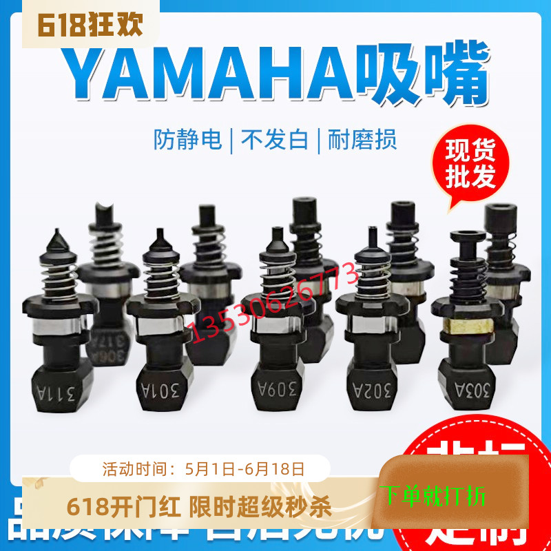 yamaha雅马哈35285050圆孔303