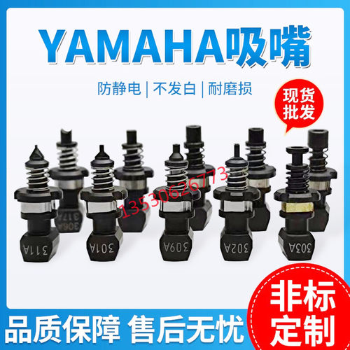 yamaha雅马哈35285050圆孔303