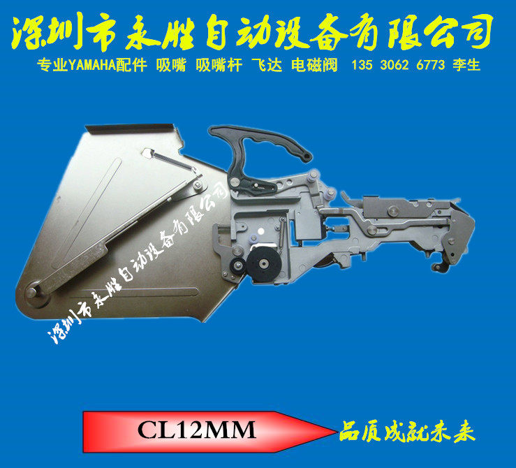 YAMAHA飞达 CL12MM飞达气动飞达国产贴片机料枪 5050飞达